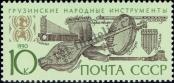 Stamp Soviet Union Catalog number: 6126