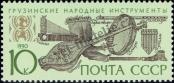 Stamp Soviet Union Catalog number: 6126