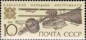 Stamp Soviet Union Catalog number: 6128