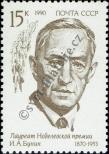 Stamp Soviet Union Catalog number: 6135