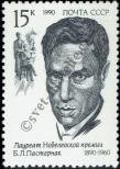 Stamp Soviet Union Catalog number: 6136