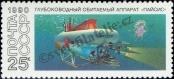 Stamp Soviet Union Catalog number: 6141