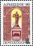 Stamp Soviet Union Catalog number: 6148