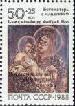 Stamp Soviet Union Catalog number: 6151