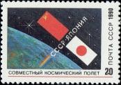 Stamp Soviet Union Catalog number: 6152