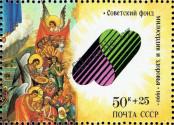 Stamp Soviet Union Catalog number: 6156