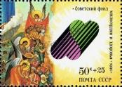 Stamp Soviet Union Catalog number: 6156