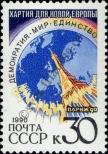 Stamp Soviet Union Catalog number: 6157