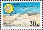 Stamp Soviet Union Catalog number: 6171