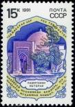Stamp Soviet Union Catalog number: 6175