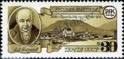 Stamp Soviet Union Catalog number: 6182