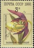 Stamp Soviet Union Catalog number: 6192