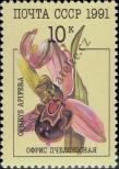 Stamp Soviet Union Catalog number: 6194