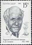 Stamp Soviet Union Catalog number: 6197