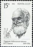 Stamp Soviet Union Catalog number: 6199