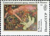 Stamp Soviet Union Catalog number: 6203