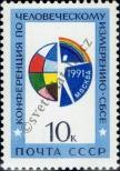Stamp Soviet Union Catalog number: 6213