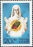Stamp Soviet Union Catalog number: 6214