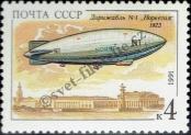 Stamp Soviet Union Catalog number: 6218