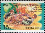 Stamp Soviet Union Catalog number: 6229