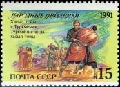 Stamp Soviet Union Catalog number: 6235