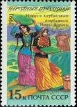 Stamp Soviet Union Catalog number: 6238