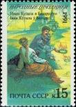 Stamp Soviet Union Catalog number: 6242
