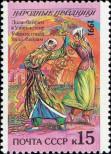 Stamp Soviet Union Catalog number: 6243