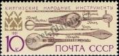 Stamp Soviet Union Catalog number: 6251