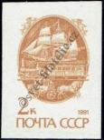 Stamp Soviet Union Catalog number: 6177/B
