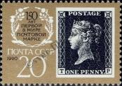 Stamp Soviet Union Catalog number: 6067/II