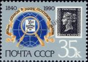 Stamp Soviet Union Catalog number: 6068/II