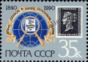 Stamp Soviet Union Catalog number: 6068/II