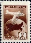 Stamp Soviet Union Catalog number: 1761/C