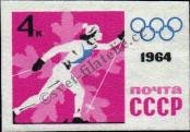 Stamp Soviet Union Catalog number: 2867/B