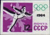 Stamp Soviet Union Catalog number: 2870/B