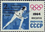 Stamp Soviet Union Catalog number: 2887