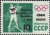 Stamp Soviet Union Catalog number: 2890