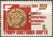 Stamp Soviet Union Catalog number: 2893