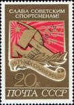 Stamp Soviet Union Catalog number: 4059