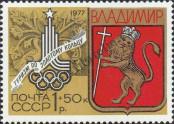 Stamp Soviet Union Catalog number: 4686