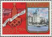 Stamp Soviet Union Catalog number: 4687