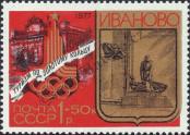 Stamp Soviet Union Catalog number: 4691