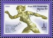 Stamp Soviet Union Catalog number: 4933