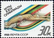 Stamp Soviet Union Catalog number: 5844