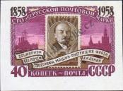 Stamp Soviet Union Catalog number: 2119/B