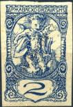 Stamp Yugoslavia Catalog number: 113/II