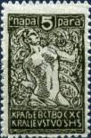 Stamp Yugoslavia Catalog number: 120