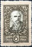 Stamp Yugoslavia Catalog number: 132