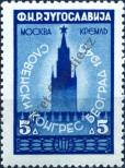 Stamp Yugoslavia Catalog number: 511